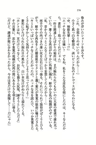 Page 177 of Double Seito Kaichou~ Docchi o Erabu no!? - preview thumbnail