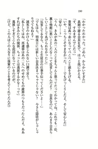 Page 193 of Double Seito Kaichou~ Docchi o Erabu no!? - preview thumbnail