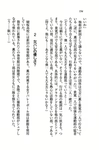 Page 197 of Double Seito Kaichou~ Docchi o Erabu no!? - preview thumbnail