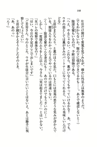 Page 201 of Double Seito Kaichou~ Docchi o Erabu no!? - preview thumbnail