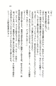 Page 204 of Double Seito Kaichou~ Docchi o Erabu no!? - preview thumbnail