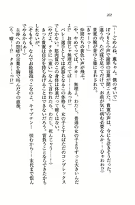 Page 205 of Double Seito Kaichou~ Docchi o Erabu no!? - preview thumbnail