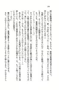 Page 207 of Double Seito Kaichou~ Docchi o Erabu no!? - preview thumbnail