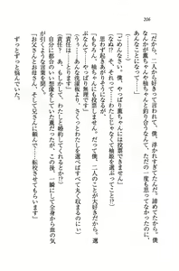 Page 209 of Double Seito Kaichou~ Docchi o Erabu no!? - preview thumbnail