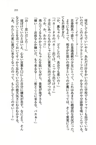 Page 218 of Double Seito Kaichou~ Docchi o Erabu no!? - preview thumbnail