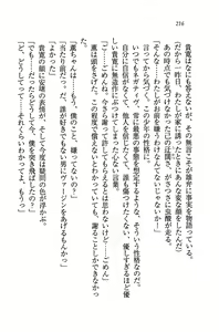 Page 219 of Double Seito Kaichou~ Docchi o Erabu no!? - preview thumbnail