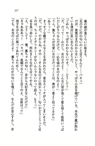 Page 220 of Double Seito Kaichou~ Docchi o Erabu no!? - preview thumbnail