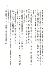Page 22 of Double Seito Kaichou~ Docchi o Erabu no!? - preview thumbnail