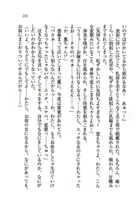 Page 228 of Double Seito Kaichou~ Docchi o Erabu no!? - preview thumbnail