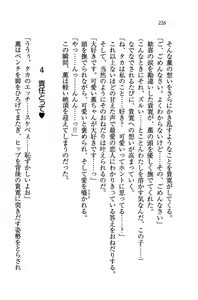 Page 229 of Double Seito Kaichou~ Docchi o Erabu no!? - preview thumbnail