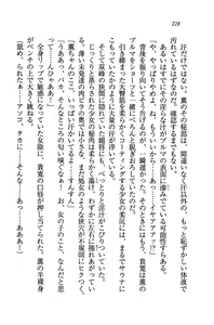 Page 231 of Double Seito Kaichou~ Docchi o Erabu no!? - preview thumbnail