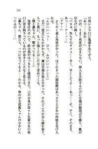 Page 234 of Double Seito Kaichou~ Docchi o Erabu no!? - preview thumbnail