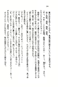 Page 237 of Double Seito Kaichou~ Docchi o Erabu no!? - preview thumbnail