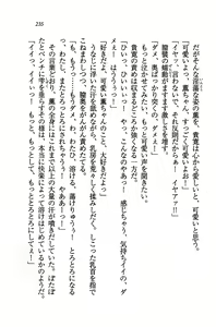 Page 238 of Double Seito Kaichou~ Docchi o Erabu no!? - preview thumbnail