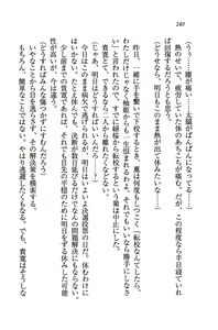 Page 243 of Double Seito Kaichou~ Docchi o Erabu no!? - preview thumbnail