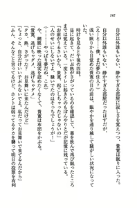 Page 245 of Double Seito Kaichou~ Docchi o Erabu no!? - preview thumbnail