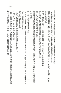 Page 250 of Double Seito Kaichou~ Docchi o Erabu no!? - preview thumbnail