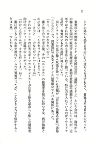 Page 25 of Double Seito Kaichou~ Docchi o Erabu no!? - preview thumbnail