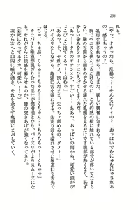 Page 259 of Double Seito Kaichou~ Docchi o Erabu no!? - preview thumbnail