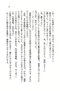 Page 26 of Double Seito Kaichou~ Docchi o Erabu no!? - preview thumbnail