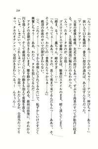 Page 262 of Double Seito Kaichou~ Docchi o Erabu no!? - preview thumbnail