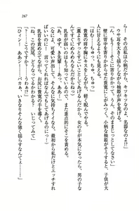 Page 270 of Double Seito Kaichou~ Docchi o Erabu no!? - preview thumbnail
