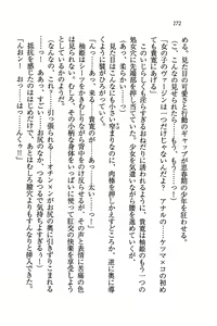 Page 275 of Double Seito Kaichou~ Docchi o Erabu no!? - preview thumbnail