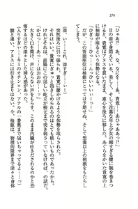 Page 277 of Double Seito Kaichou~ Docchi o Erabu no!? - preview thumbnail