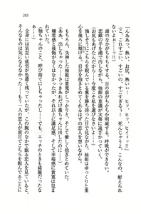 Page 286 of Double Seito Kaichou~ Docchi o Erabu no!? - preview thumbnail