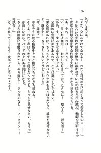 Page 287 of Double Seito Kaichou~ Docchi o Erabu no!? - preview thumbnail