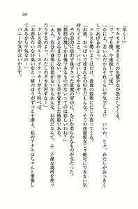 Page 288 of Double Seito Kaichou~ Docchi o Erabu no!? - preview thumbnail