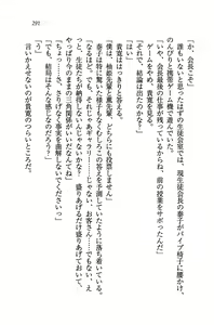 Page 294 of Double Seito Kaichou~ Docchi o Erabu no!? - preview thumbnail