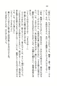 Page 295 of Double Seito Kaichou~ Docchi o Erabu no!? - preview thumbnail
