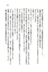 Page 296 of Double Seito Kaichou~ Docchi o Erabu no!? - preview thumbnail