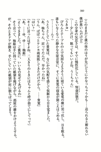 Page 303 of Double Seito Kaichou~ Docchi o Erabu no!? - preview thumbnail