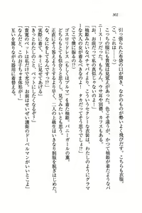 Page 305 of Double Seito Kaichou~ Docchi o Erabu no!? - preview thumbnail