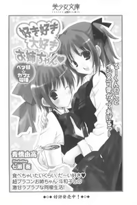 Page 309 of Double Seito Kaichou~ Docchi o Erabu no!? - preview thumbnail