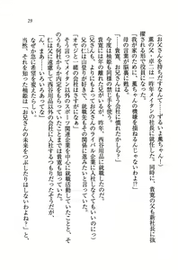 Page 32 of Double Seito Kaichou~ Docchi o Erabu no!? - preview thumbnail