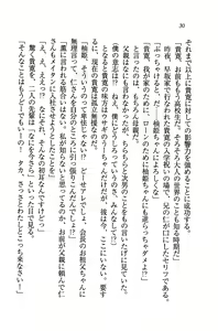 Page 33 of Double Seito Kaichou~ Docchi o Erabu no!? - preview thumbnail