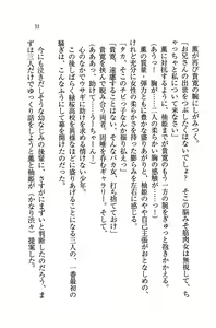 Page 34 of Double Seito Kaichou~ Docchi o Erabu no!? - preview thumbnail