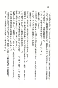 Page 35 of Double Seito Kaichou~ Docchi o Erabu no!? - preview thumbnail