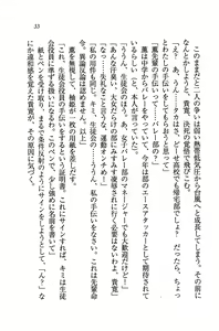 Page 36 of Double Seito Kaichou~ Docchi o Erabu no!? - preview thumbnail