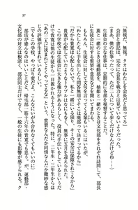 Page 40 of Double Seito Kaichou~ Docchi o Erabu no!? - preview thumbnail
