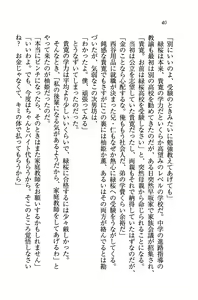 Page 43 of Double Seito Kaichou~ Docchi o Erabu no!? - preview thumbnail