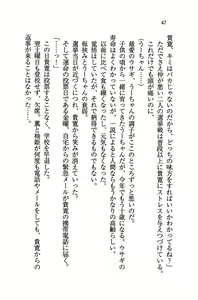 Page 45 of Double Seito Kaichou~ Docchi o Erabu no!? - preview thumbnail