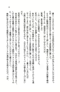 Page 54 of Double Seito Kaichou~ Docchi o Erabu no!? - preview thumbnail