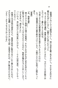 Page 55 of Double Seito Kaichou~ Docchi o Erabu no!? - preview thumbnail