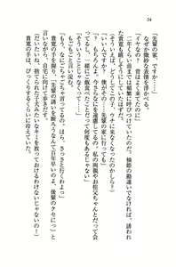Page 57 of Double Seito Kaichou~ Docchi o Erabu no!? - preview thumbnail