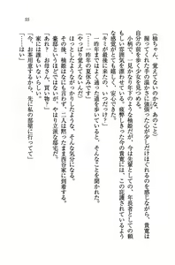 Page 58 of Double Seito Kaichou~ Docchi o Erabu no!? - preview thumbnail