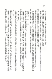 Page 59 of Double Seito Kaichou~ Docchi o Erabu no!? - preview thumbnail